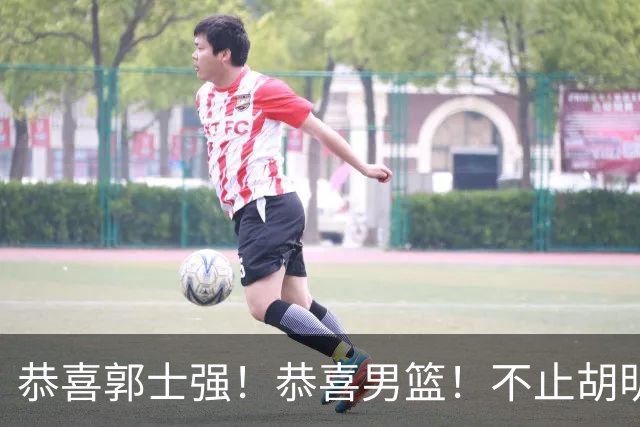 恭喜郭士强！恭喜男篮！不止胡明轩，最强双核回归，1前锋+1中锋