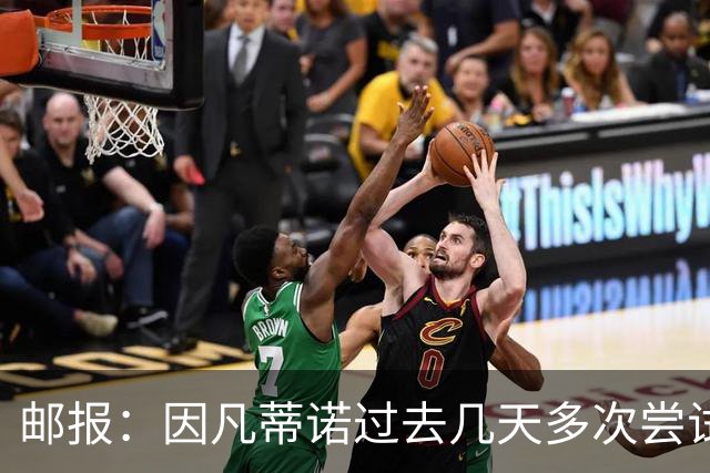 邮报：因凡蒂诺过去几天多次尝试致电特朗普，但对方没接电话