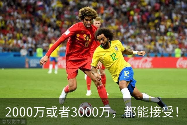 2000万或者3000万，都能接受！哈登可不慌，但骑士确实真该慌了